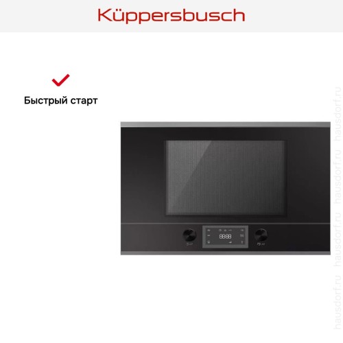Встраиваемая микроволновая печь Kuppersbusch MR 6330.0 S3 Silver Chrome