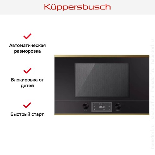 Встраиваемая микроволновая печь Kuppersbusch MR 6330.0 S4 Gold
