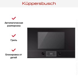 Встраиваемая микроволновая печь Kuppersbusch MR 6330.0 S5 Black Velvet