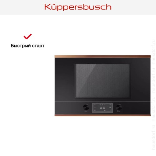 Встраиваемая микроволновая печь Kuppersbusch MR 6330.0 S7 Copper
