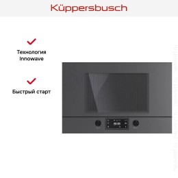Встраиваемая микроволновая печь Kuppersbusch ML 6330.0 GPH
