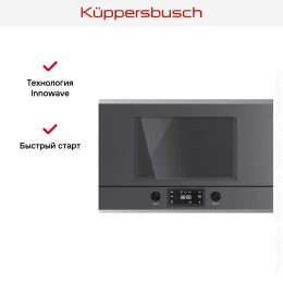 Встраиваемая микроволновая печь Kuppersbusch ML 6330.0 GPH 1 Stainless Steel