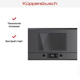Встраиваемая микроволновая печь Kuppersbusch ML 6330.0 GPH 2 Black Chrome