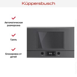 Встраиваемая микроволновая печь Kuppersbusch ML 6330.0 GPH 3 Silver Chrome