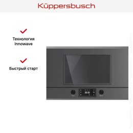 Встраиваемая микроволновая печь Kuppersbusch ML 6330.0 GPH 3 Silver Chrome