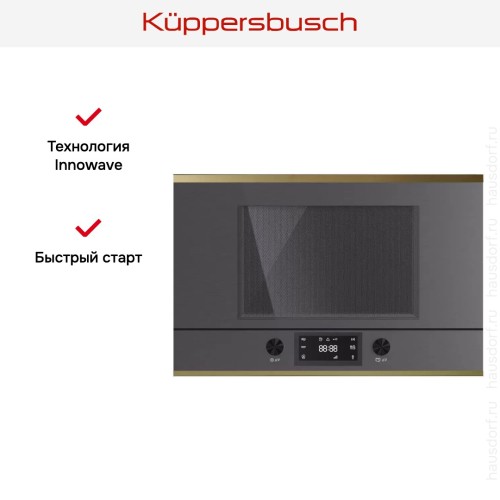 Встраиваемая микроволновая печь Kuppersbusch ML 6330.0 GPH 4 Gold
