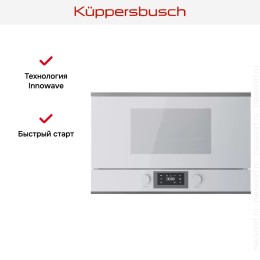 Встраиваемая микроволновая печь Kuppersbusch ML 6330.0 W3 Silver Chrome