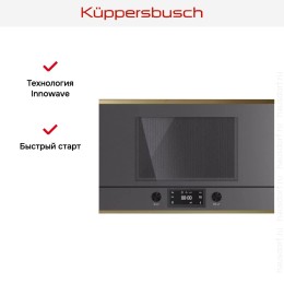 Встраиваемая микроволновая печь Kuppersbusch MR 6330.0 GPH 4 Gold