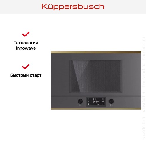 Встраиваемая микроволновая печь Kuppersbusch MR 6330.0 GPH 4 Gold