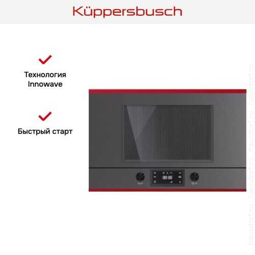Встраиваемая микроволновая печь Kuppersbusch MR 6330.0 GPH 8 Hot Chili