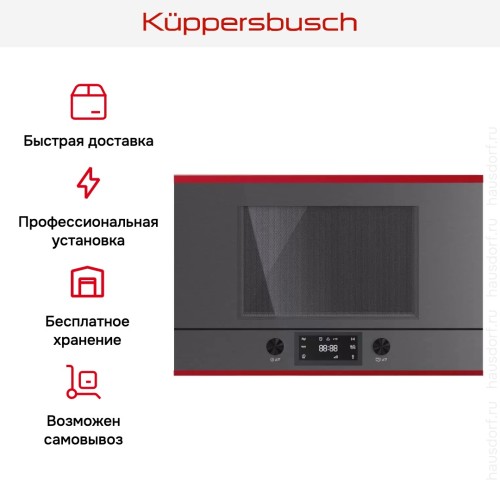 Встраиваемая микроволновая печь Kuppersbusch MR 6330.0 GPH 8 Hot Chili