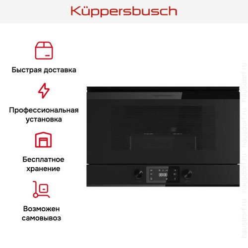 Встраиваемая микроволновая печь Kuppersbusch MR 6330.0 KSM MattBlack