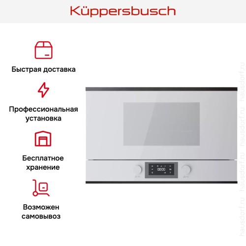Встраиваемая микроволновая печь Kuppersbusch MR 6330.0 W2 Black Chrome