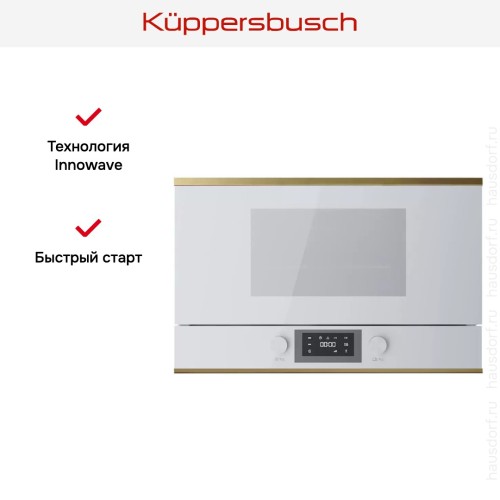Встраиваемая микроволновая печь Kuppersbusch MR 6330.0 W4 Gold