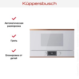 Встраиваемая микроволновая печь Kuppersbusch MR 6330.0 W7 Copper