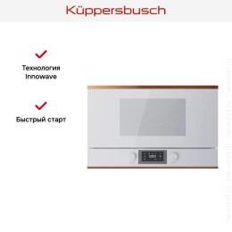 Встраиваемая микроволновая печь Kuppersbusch MR 6330.0 W7 Copper
