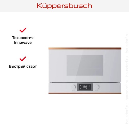 Встраиваемая микроволновая печь Kuppersbusch MR 6330.0 W7 Copper
