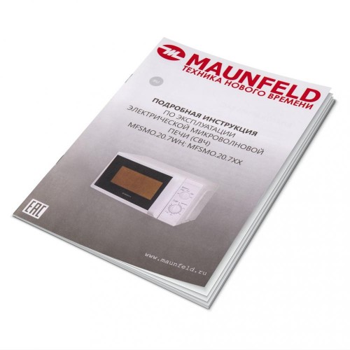 Микроволновая печь MAUNFELD MFSMO.20.7WH