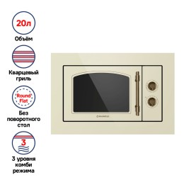 Микроволновая печь встраиваемая MAUNFELD JBMO.20.5ERIB