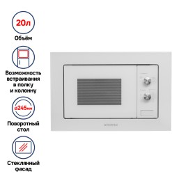 Микроволновая печь встраиваемая MAUNFELD MBMO.20.1PGW