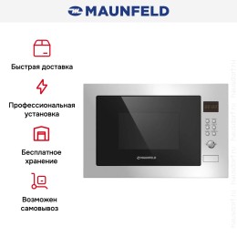 Встраиваемая микроволновая печь Maunfeld MBMO.25.8S