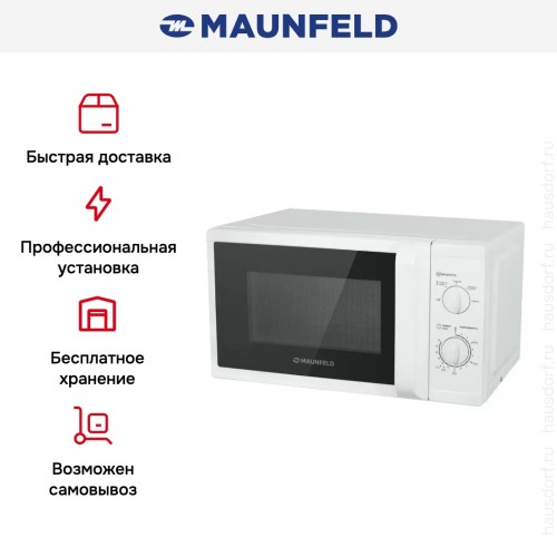 Микроволновая печь MAUNFELD MFSMO.20.7WH