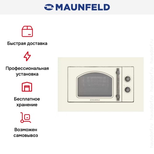 Микроволновая печь встраиваемая MAUNFELD JBMO.20.5ERIB