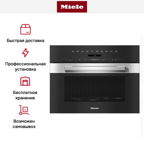 Встраиваемая микроволновая печь Miele M7244TC EDST/CLST