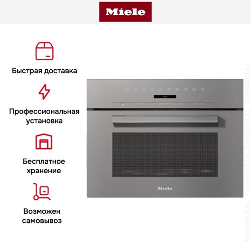 Встраиваемая микроволновая печь Miele M7244TC GRGR