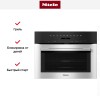 Встраиваемая микроволновая печь Miele H 7140 BM EDST/CLST