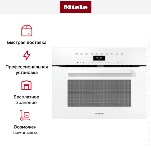 Встраиваемая микроволновая печь Miele H 7440 BM BRWS с витрины, новый купить в Москве и Санкт-Петербурге