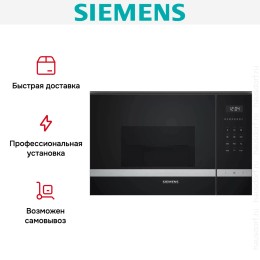 Встраиваемая микроволновая печь Siemens BE555LMS0