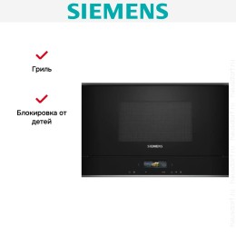 Встраиваемая микроволновая печь Siemens BE732L1B1