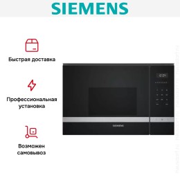 Микроволновая печь Siemens BF 525LMS0