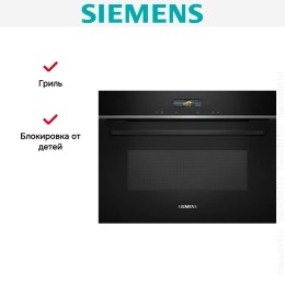 Встраиваемая микроволновая печь Siemens CE732GXB1
