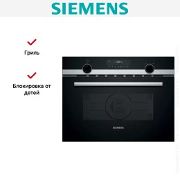 Встраиваемая микроволновая печь Siemens CM585AGS0B