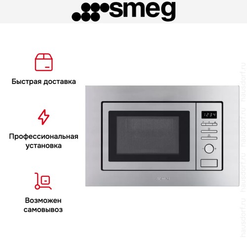 Встраиваемая микроволновая печь Smeg FMI017X