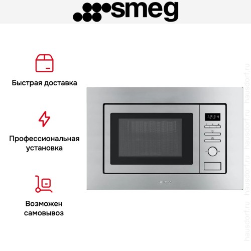 Встраиваемая микроволновая печь Smeg FMI020X