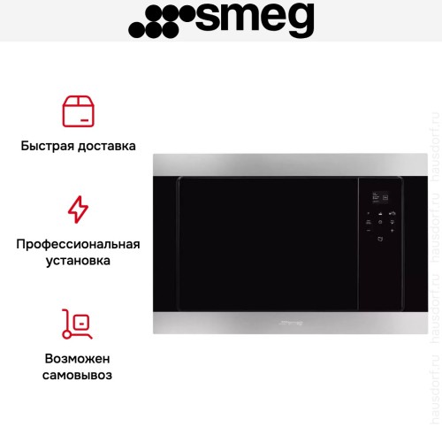Встраиваемая микроволновая печь Smeg FMI320X2