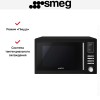 Микроволновая печь Smeg MOE25B