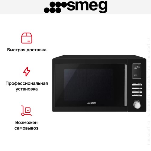 Микроволновая печь Smeg MOE25B