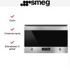 Встраиваемая микроволновая печь Smeg MP322X1