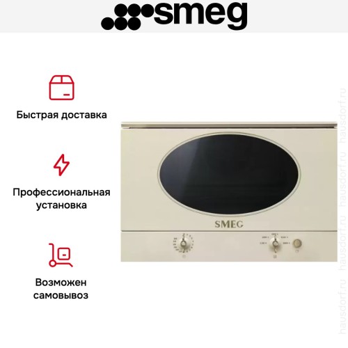 Встраиваемая микроволновая печь Smeg MP822NPO
