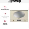 Встраиваемая микроволновая печь Smeg MP822PO