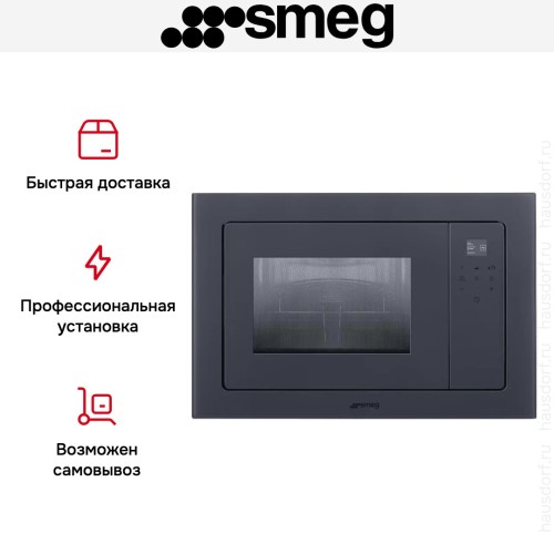 Встраиваемая микроволновая печь Smeg FMI120G