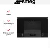 Встраиваемая микроволновая печь Smeg MP122B3