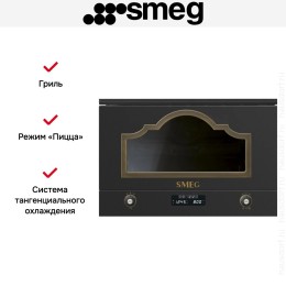 Встраиваемая микроволновая печь Smeg MP722AO