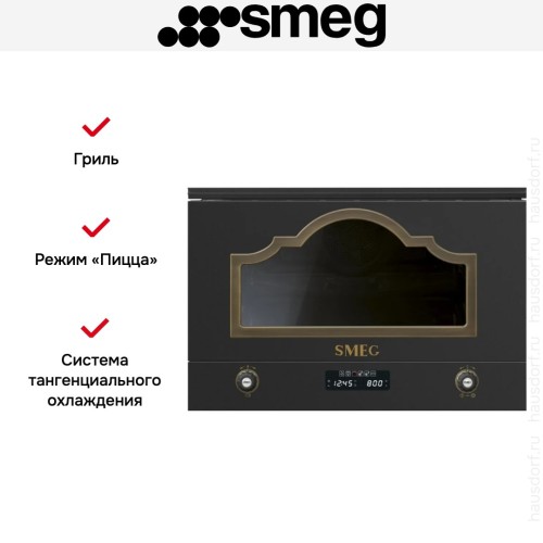 Встраиваемая микроволновая печь Smeg MP722AO