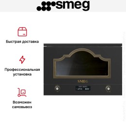 Встраиваемая микроволновая печь Smeg MP722AO