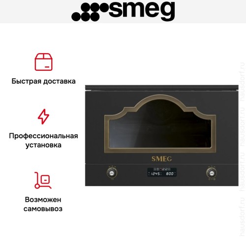 Встраиваемая микроволновая печь Smeg MP722AO